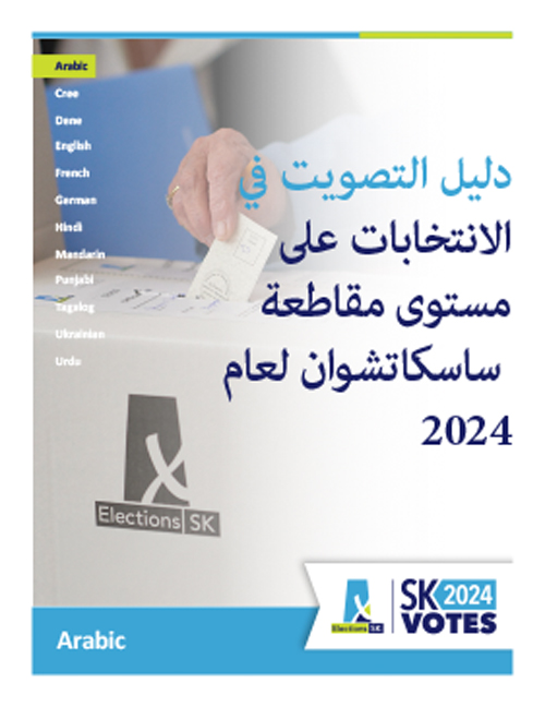 cover photo of voters guide